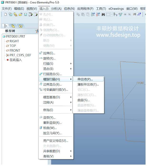 步骤1-新建文件并找到螺旋扫描伸出项
