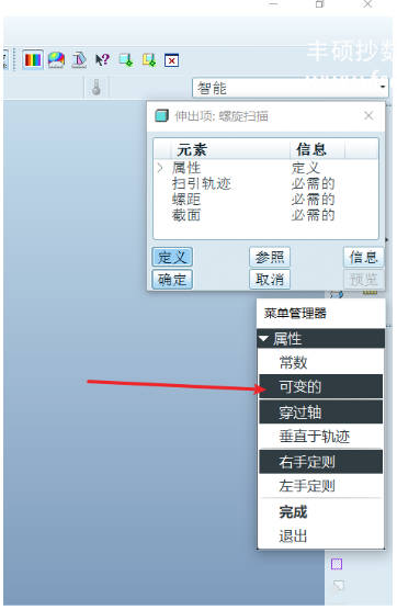 步骤2-螺旋扫描属性设置为可变螺距