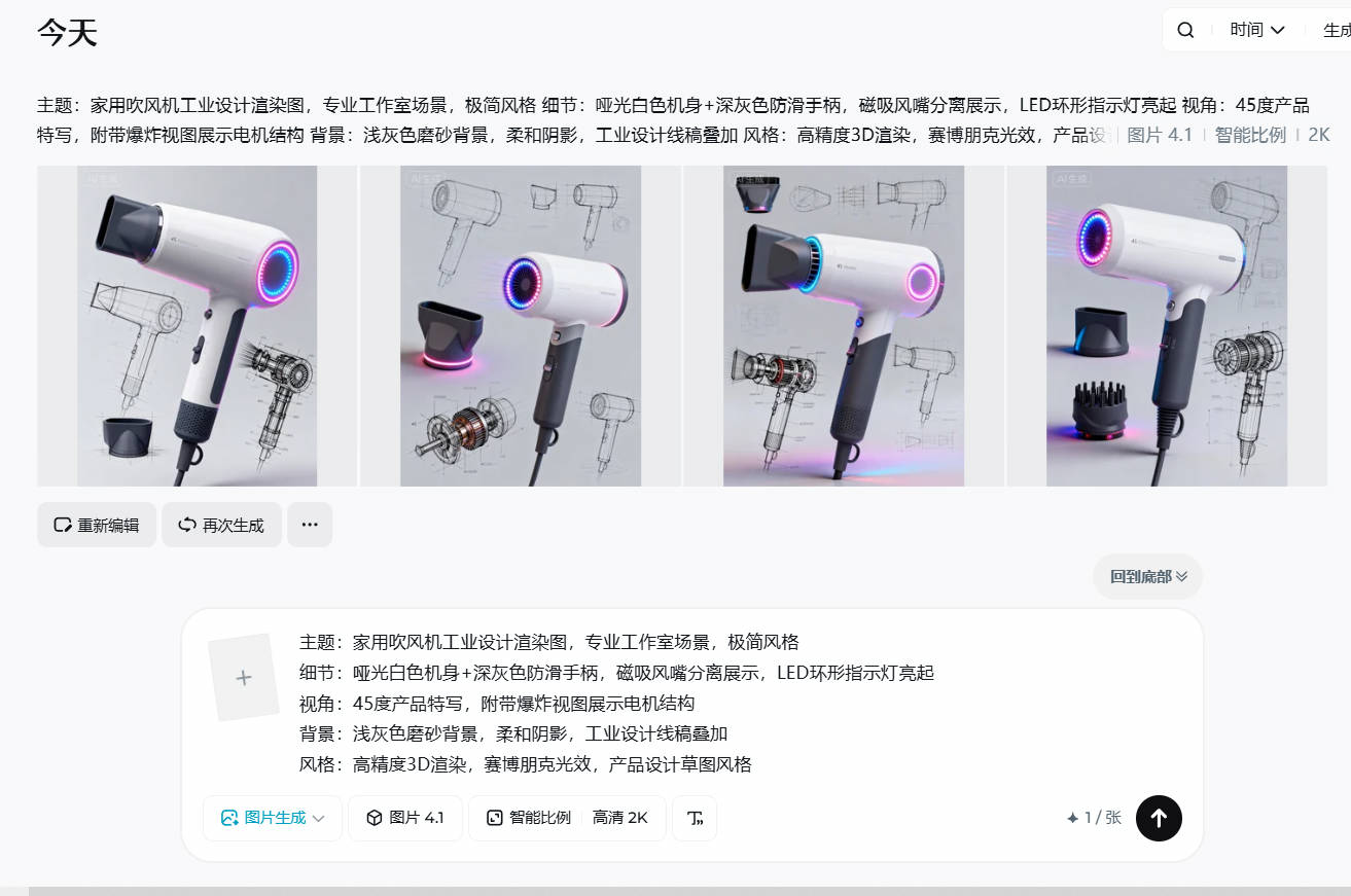 即梦AI生成的吹风机概念图，45度视角，哑光白机身